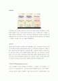 [에너지] 원자력 에너지(atomic energy)에 관해서 21페이지