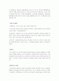 [에너지] 원자력 에너지(atomic energy)에 관해서 22페이지