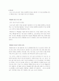 [에너지] 원자력 에너지(atomic energy)에 관해서 26페이지