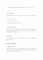 [에너지] 원자력 에너지(atomic energy)에 관해서 29페이지