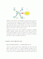 [에너지] 원자력 에너지(atomic energy)에 관해서 31페이지