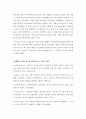 [에너지] 원자력 에너지(atomic energy)에 관해서 32페이지
