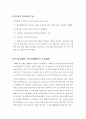 [에너지] 원자력 에너지(atomic energy)에 관해서 33페이지