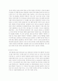[에너지] 원자력 에너지(atomic energy)에 관해서 34페이지