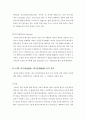 [에너지] 원자력 에너지(atomic energy)에 관해서 36페이지