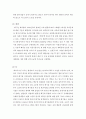 [에너지] 원자력 에너지(atomic energy)에 관해서 37페이지