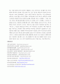 [에너지] 원자력 에너지(atomic energy)에 관해서 39페이지