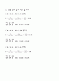 [전자회로실험] (결과) 타이머 Timer LM555실험 - 비안정 바이브레이터 결과 5페이지