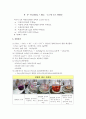 [화학실험보고서] KMnO4 용량법 : 연단(Pb3O4) 중의 PbO2 의 함량을 구하시오 2페이지