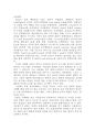 [화학공학 생명공정 실험] 물-메탄올 증류 13페이지