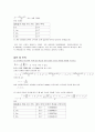 물리학 실험 - 빛지레를 이용한 물체의 두께 측정 4페이지