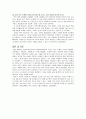 물리학 실험 - 빛지레를 이용한 물체의 두께 측정 5페이지