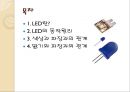 물리전자 - LED  분석 2페이지