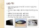 물리전자 - LED  분석 3페이지