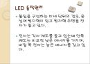 물리전자 - LED  분석 4페이지