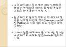 물리전자 - LED  분석 5페이지