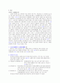 [화학실험보고서] 중량법에 의한 Al 정량 2페이지