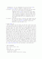 [화학실험보고서] 중량법에 의한 Al 정량 3페이지