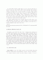 [응용생화학 설계] 인슐린을 생물학적 방법으로 생산 혹은 조합하는 방법 4페이지