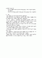 [전자회로실험] 윈-브리지 발진기 결과 5페이지