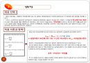 구조역학실험 - 굽힘 시험(Bending Test) 4페이지