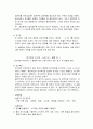 물리 및 실험 - 등전위선 2페이지