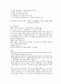 물리 및 실험 - 등전위선 4페이지