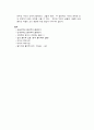 물리 및 실험 - 등전위선 5페이지