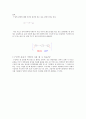 [일반물리학 실험] 구심력 실험 : 2차원 운동의 특별한 경우인 원운동에 대해 이해하고, 일정한 각속도로 원운동하는 물체에 작용하는 구심력 측정 방법을 익힌다. 3페이지