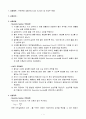 유체역학 실험 - 유체유동 실험 (레이놀즈수 Reynolds Number 및 손실두 측정) 1페이지