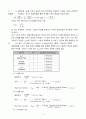 유체역학 실험 - 유체유동 실험 (레이놀즈수 Reynolds Number 및 손실두 측정) 2페이지