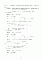 유체역학 실험 - 유체유동 실험 (레이놀즈수 Reynolds Number 및 손실두 측정) 5페이지