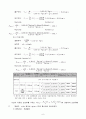 유체역학 실험 - 유체유동 실험 (레이놀즈수 Reynolds Number 및 손실두 측정) 6페이지