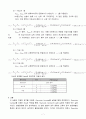 유체역학 실험 - 유체유동 실험 (레이놀즈수 Reynolds Number 및 손실두 측정) 7페이지