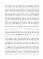 유체역학 실험 - 유체유동 실험 (레이놀즈수 Reynolds Number 및 손실두 측정) 8페이지