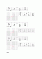 [일반물리학 실험] 힘의 평형 : 벡터의 합성을 통해 뉴턴의 제 1법칙을 증명, 한 점에 작용하는 여러 힘의 합력을 힘 평형장치에 의하여 구하고 계산과 그림법에 의한 결과와 비교한다. 2페이지
