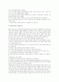 전기전자 - 트랜지스터의 발명, 트랜지스터의 구조, 트랜지스터의 종류, 트랜지스터의 기호와 명칭, 트랜지스터의 장단점, 트랜지스터의 증폭작용, 트랜지스터의 계측법 분석 5페이지