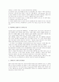 전기전자 - 트랜지스터의 발명, 트랜지스터의 구조, 트랜지스터의 종류, 트랜지스터의 기호와 명칭, 트랜지스터의 장단점, 트랜지스터의 증폭작용, 트랜지스터의 계측법 분석 6페이지