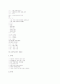전기전자 - 트랜지스터의 발명, 트랜지스터의 구조, 트랜지스터의 종류, 트랜지스터의 기호와 명칭, 트랜지스터의 장단점, 트랜지스터의 증폭작용, 트랜지스터의 계측법 분석 9페이지