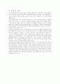 전기전자 - RC 시상수실험 보고서 5페이지
