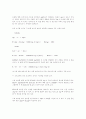 화학실험 - 화학전지 4페이지