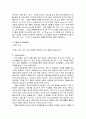 일반생물학 - 대장균의 DNA 추출과 정량에 대한 실험 보고서 3페이지