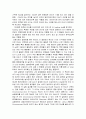 일반생물학 - 대장균의 DNA 추출과 정량에 대한 실험 보고서 4페이지
