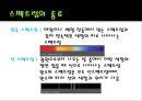 화학실험 - 불꽃반응 실험 9페이지