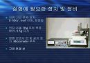 일반물리학 실험 - 콘덴서 판(Condenser)을 이용한 쿨롱의 법칙(Coulomb’s law).ppt 6페이지