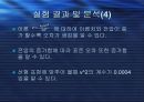일반물리학 실험 - 콘덴서 판(Condenser)을 이용한 쿨롱의 법칙(Coulomb’s law).ppt 14페이지