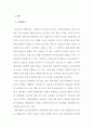 [사회복지조사론] 대중매체와 청소년 성비행의 관계 4페이지