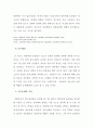 [사회복지조사론] 대중매체와 청소년 성비행의 관계 5페이지