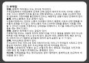 다문화가정 프로포절 7페이지