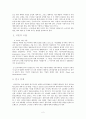 아이폰과 갤럭시에 대한 언론의 보도태도 2페이지